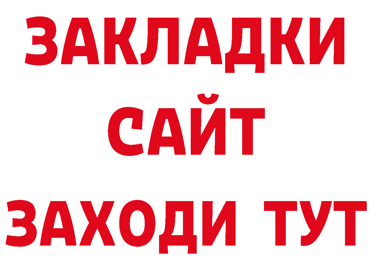 Как найти закладки? даркнет состав Архангельск